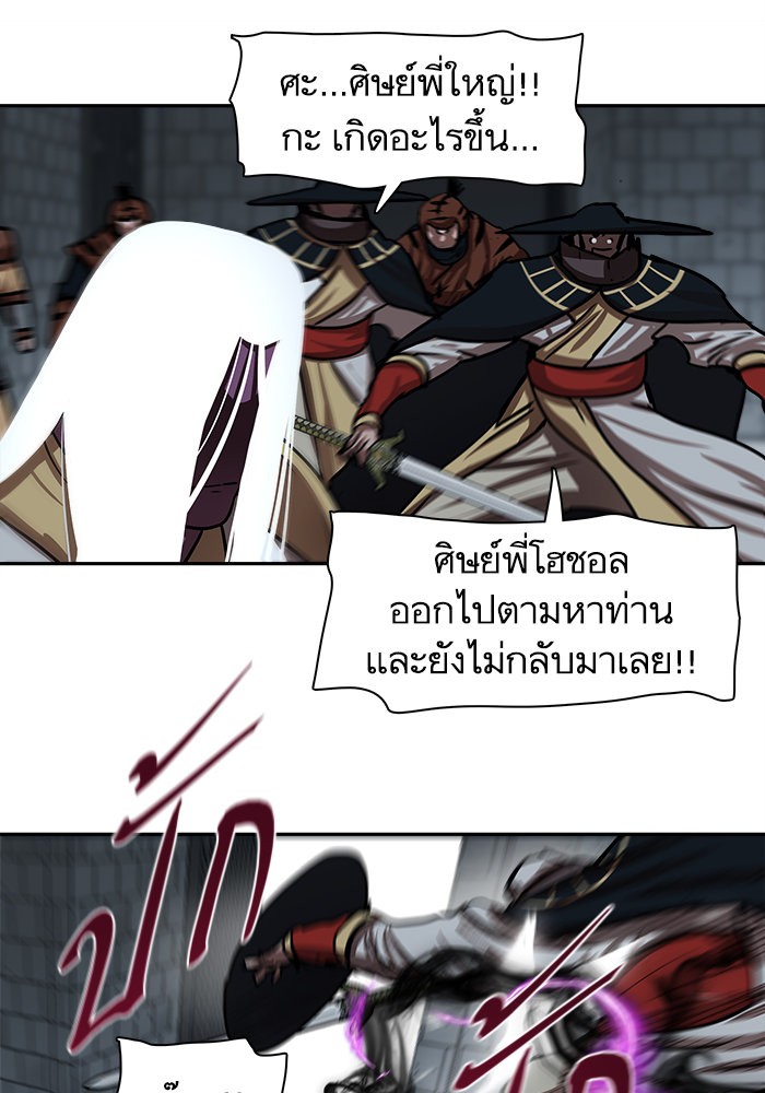 Escort Warrior ตอนที่ 180 (81)