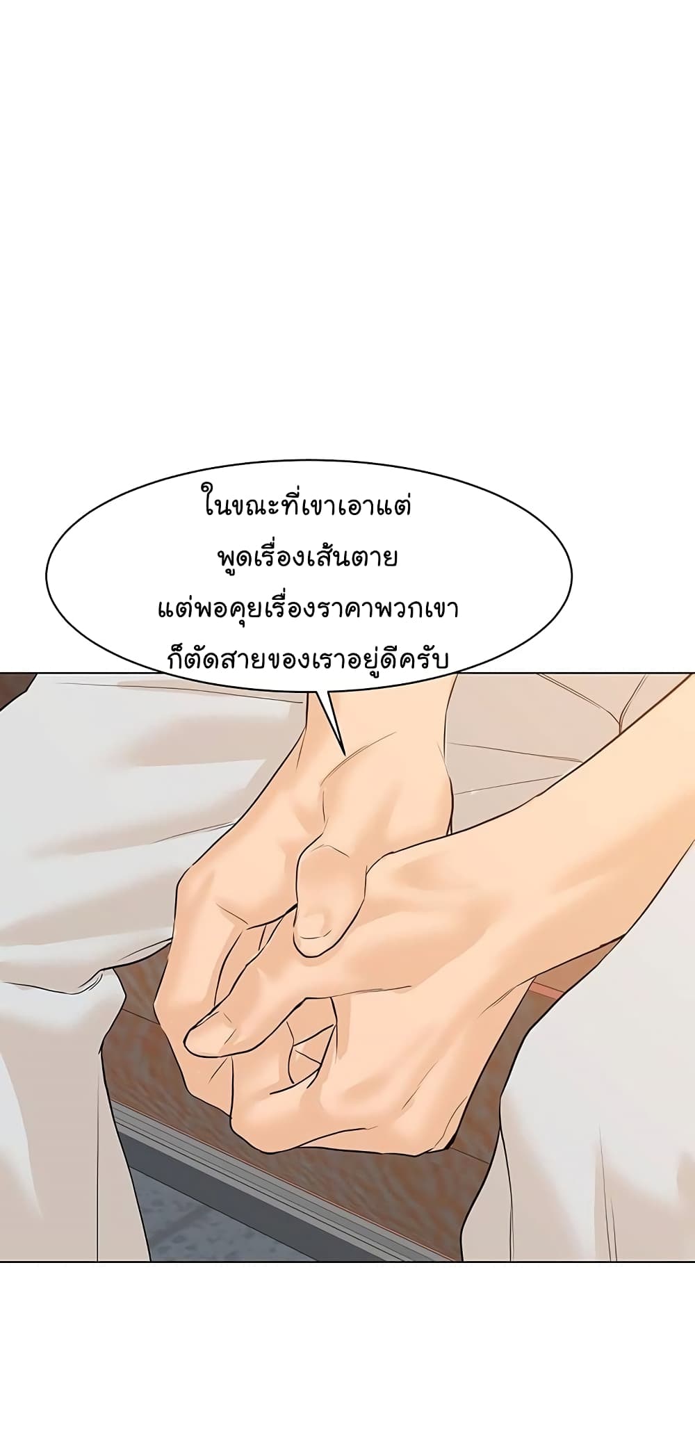 From the Grave and Back ตอนที่ 70 (33)