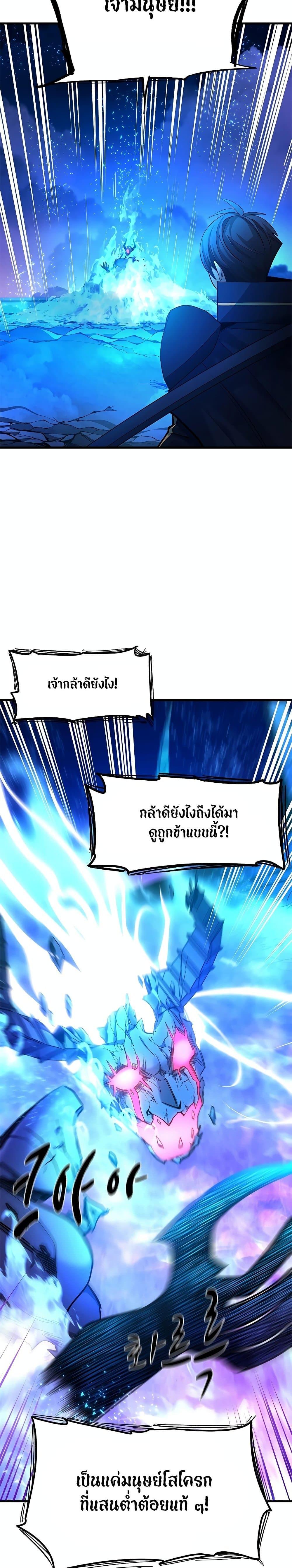 The Tutorial is Too Hard ตอนที่ 170 (31)