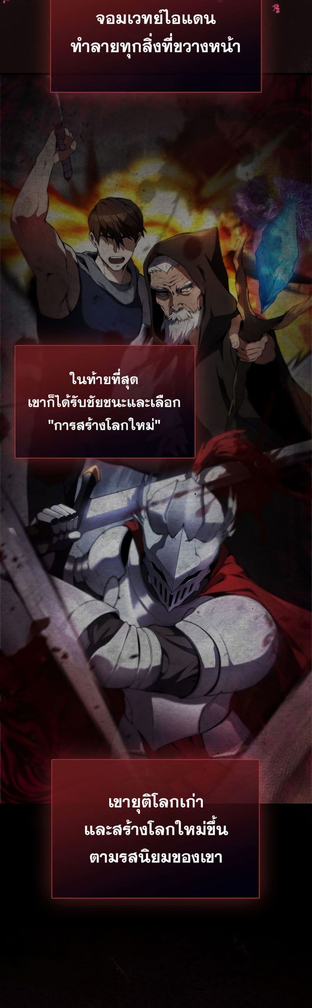 The Extra is Too Strong à¸•à¸­à¸™à¸—à¸µà¹ˆ 1 (22)