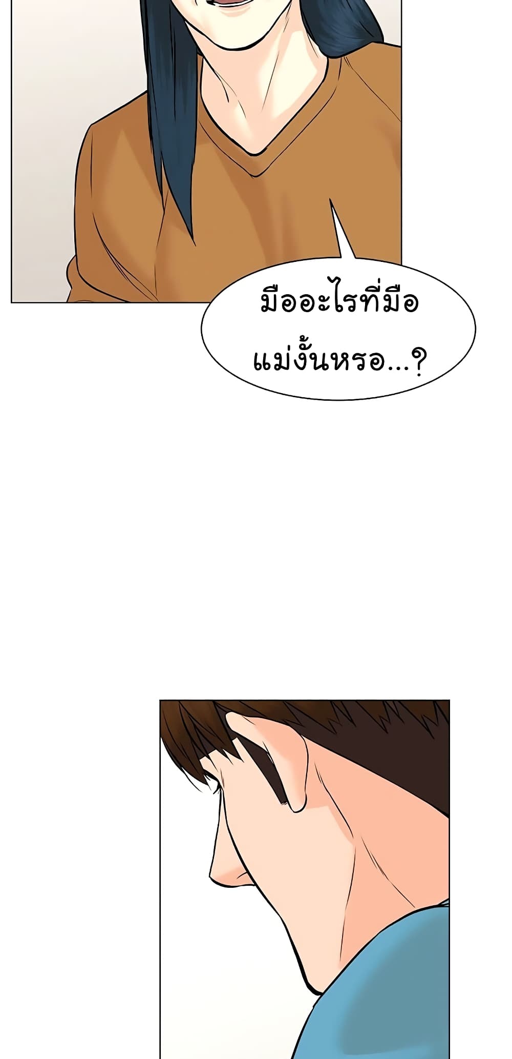 From the Grave and Back ตอนที่ 94 (52)