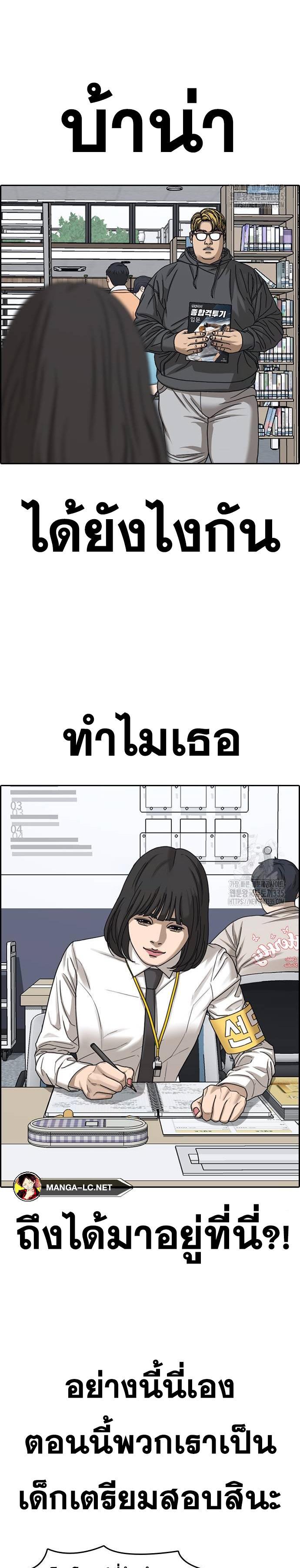 Loser Life 2 à¸•à¸­à¸™à¸—à¸µà¹ˆ 21 (30)