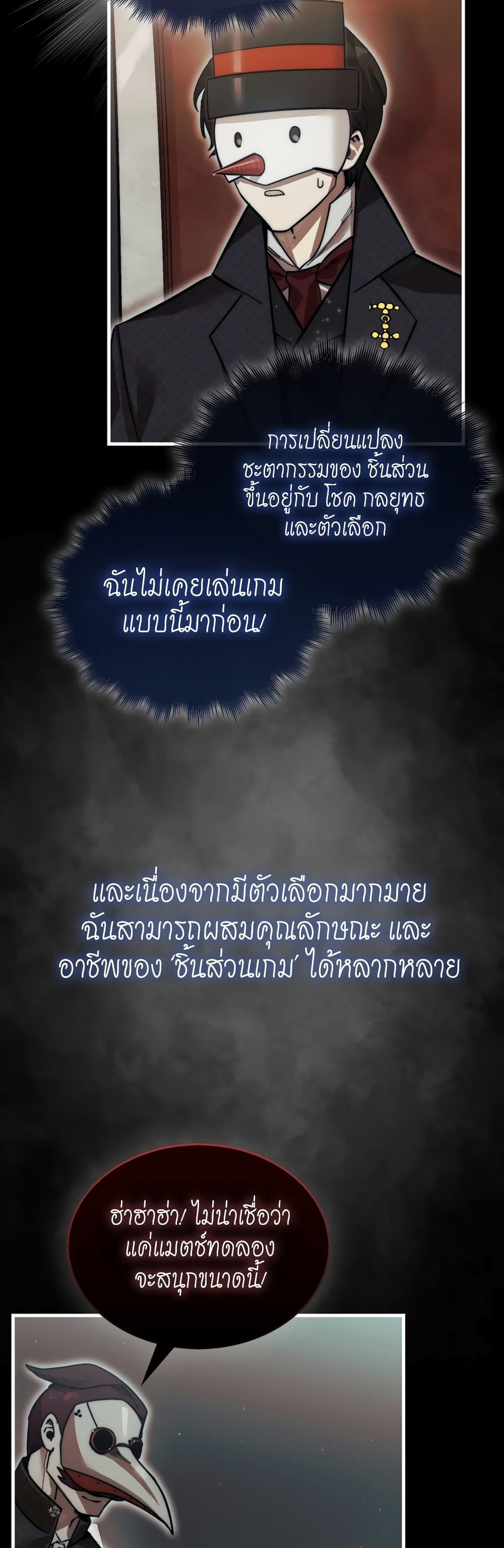 The 31st Piece Turns the Tables à¸•à¸­à¸™à¸—à¸µà¹ˆ 1 (44)