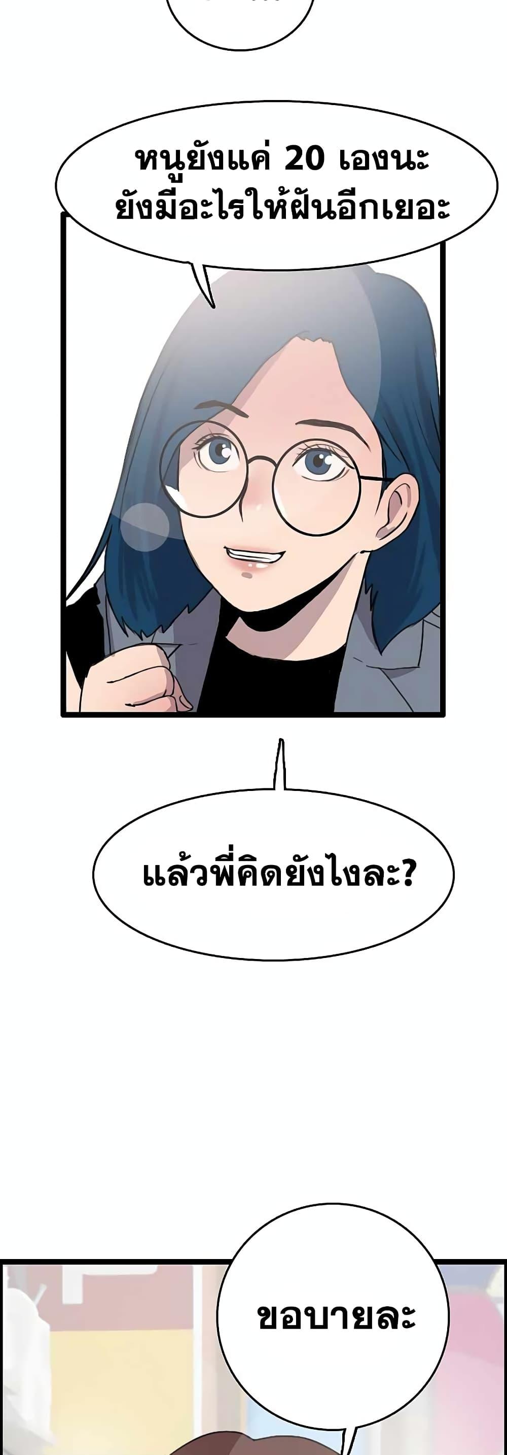 I Picked a Mobile From Another World ตอนที่ 30 (37)