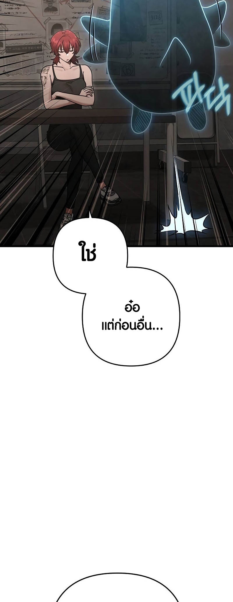 อ่านมันฮวา เรื่อง Foreigner on the Periphery 44 02