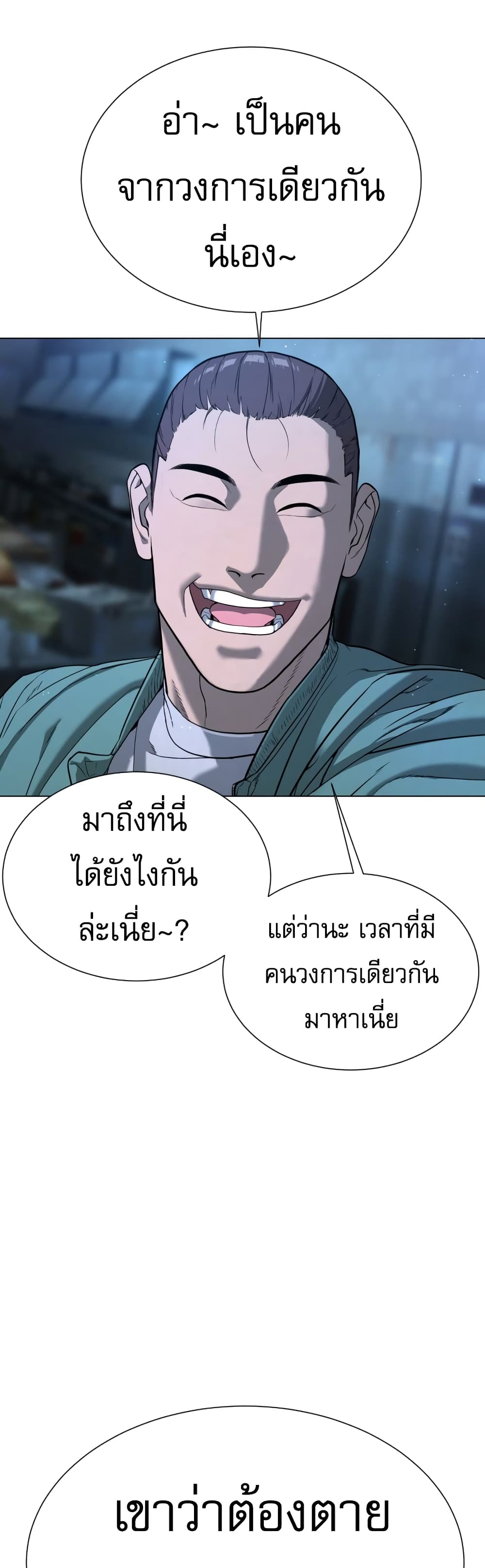 Killer Peter à¸•à¸­à¸™à¸—à¸µà¹ˆ 1 (120)