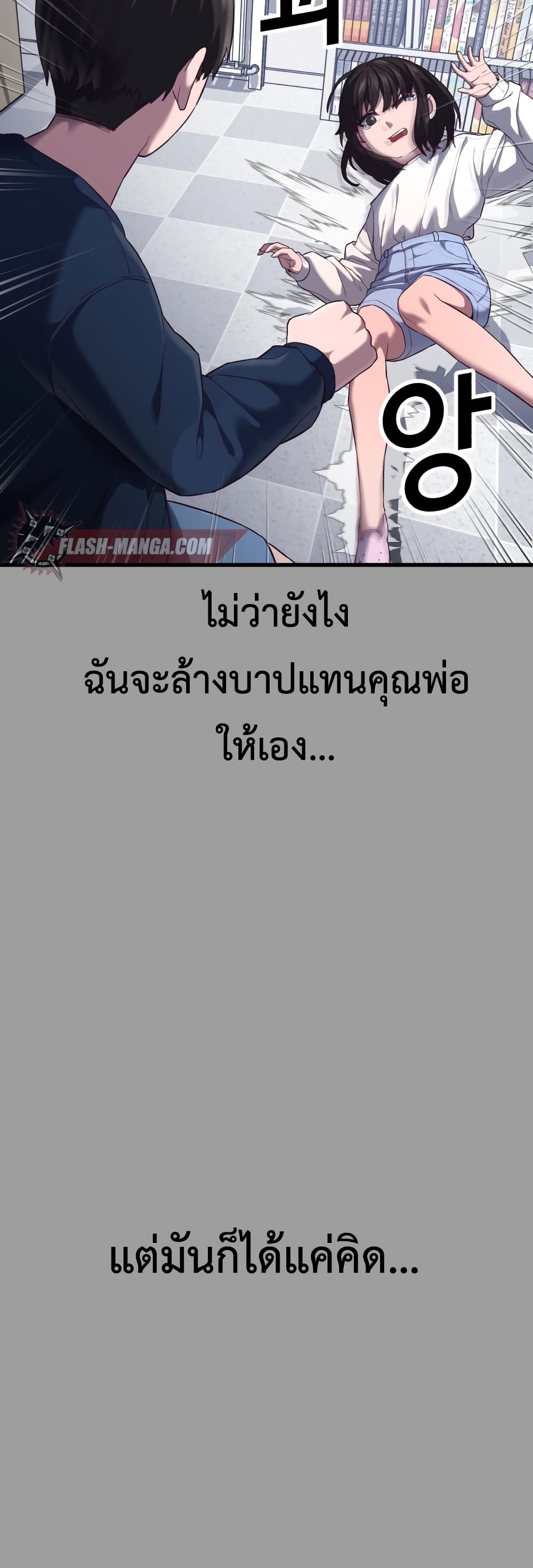 Absolute Obedience ตอนที่ 12 (68)