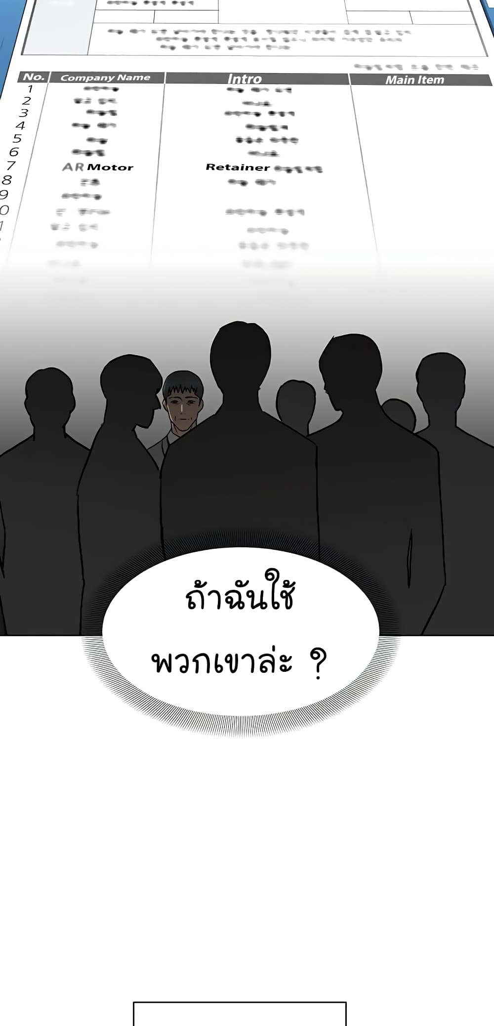 From the Grave and Back ตอนที่ 92 (44)