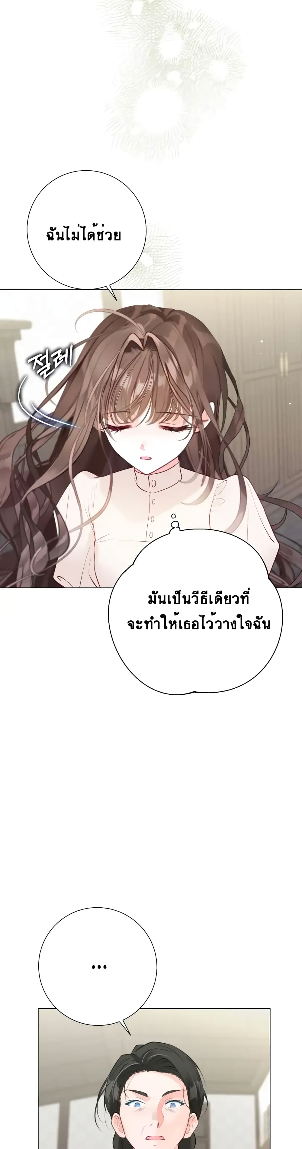 The World Without My Sister Who Everyone Loved ตอนที่ 7 (35)