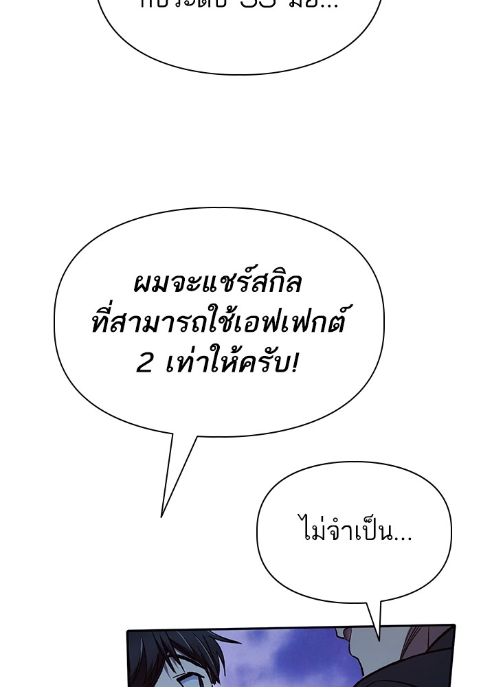 The S Classes That I Raised ตอนที่ 125 (48)