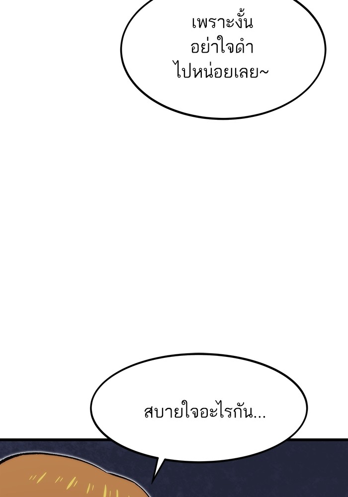 Ultra Alter ตอนที่ 106 (144)