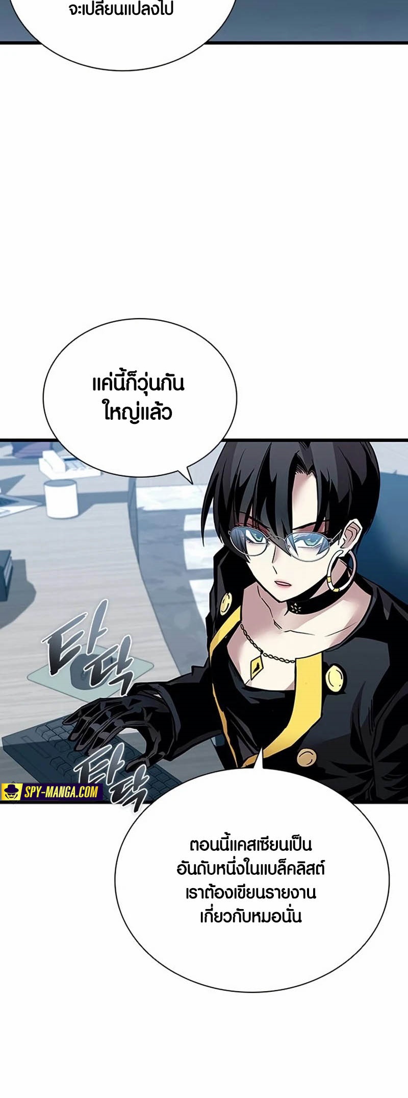 อ่านมันฮวา เรื่อง Villain To Kill 160 84