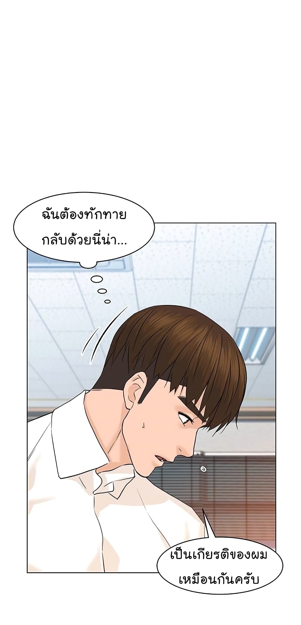 From the Grave and Back ตอนที่ 70 (25)