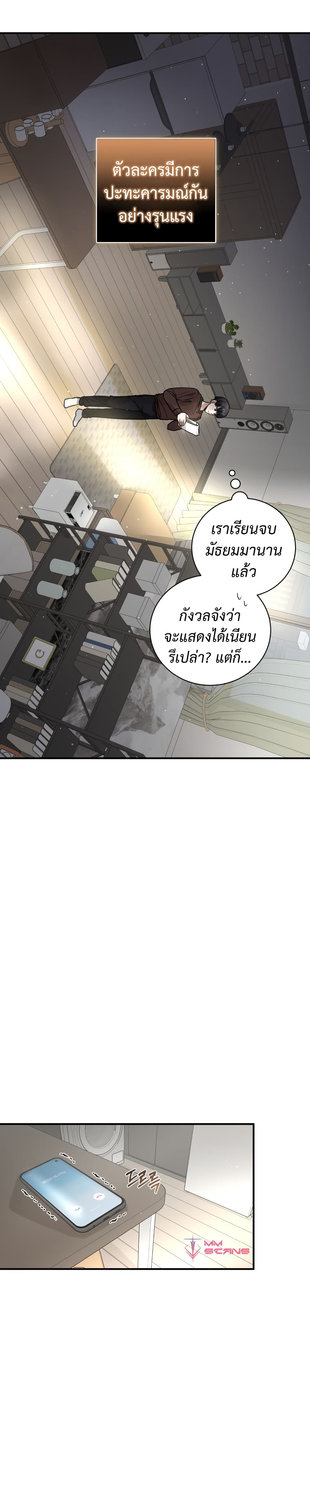 I Became a Top Actor Just by Reading Books ตอนที่ 25 (11)