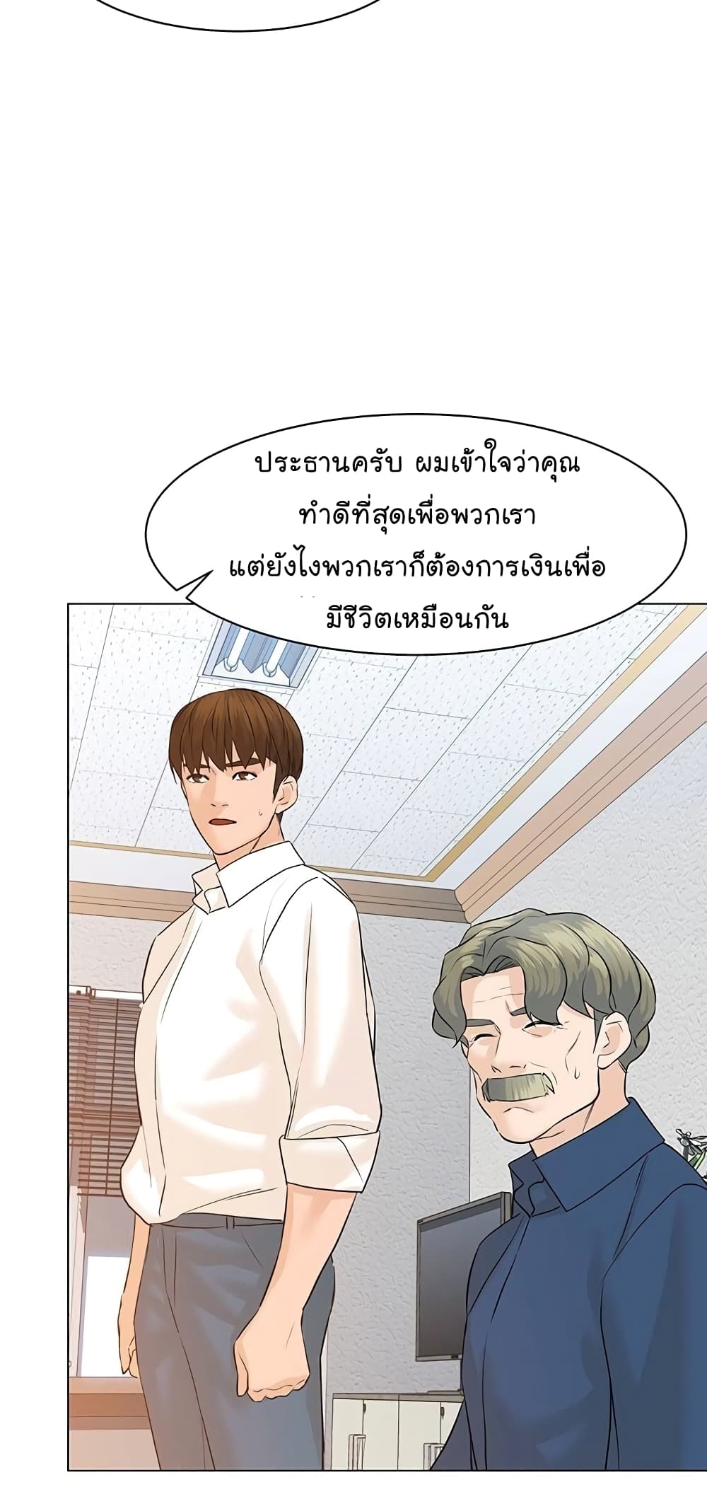From the Grave and Back ตอนที่ 70 (71)