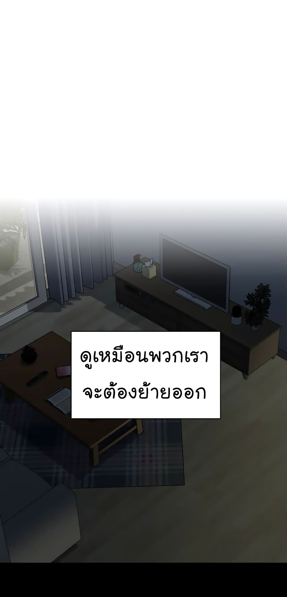 From the Grave and Back ตอนที่ 92 (59)