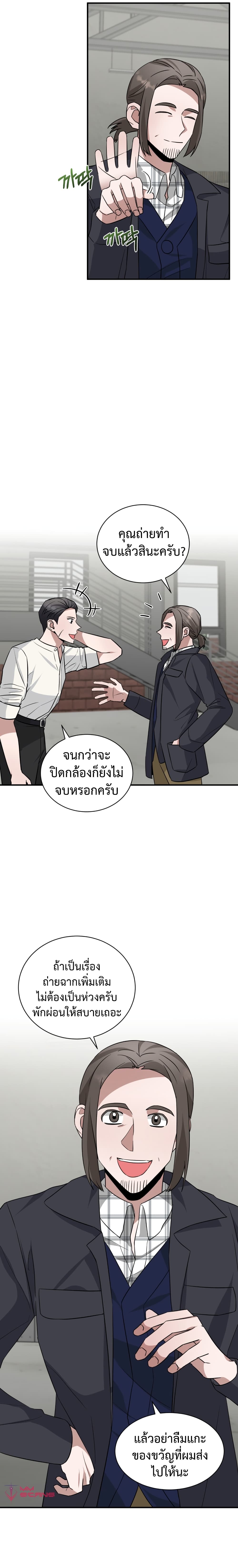 I Became a Top Actor Just by Reading Books ตอนที่ 20 (27)