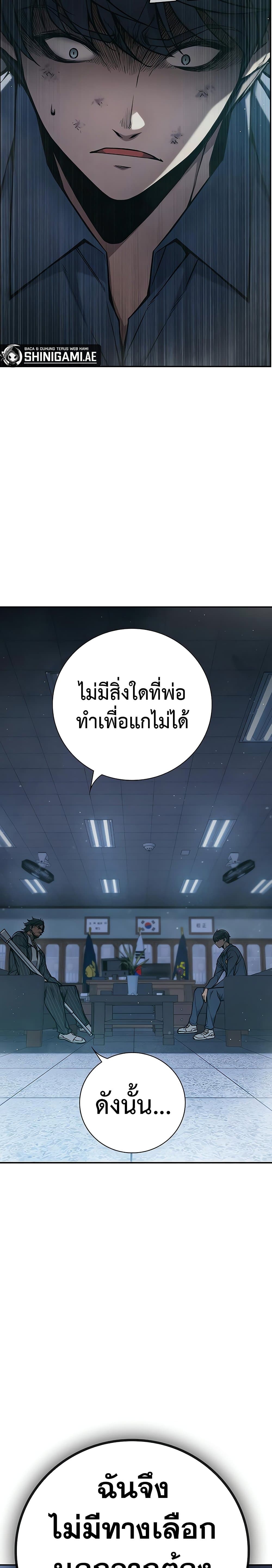 Juvenile Prison à¸•à¸­à¸™à¸—à¸µà¹ˆ 3 (45)