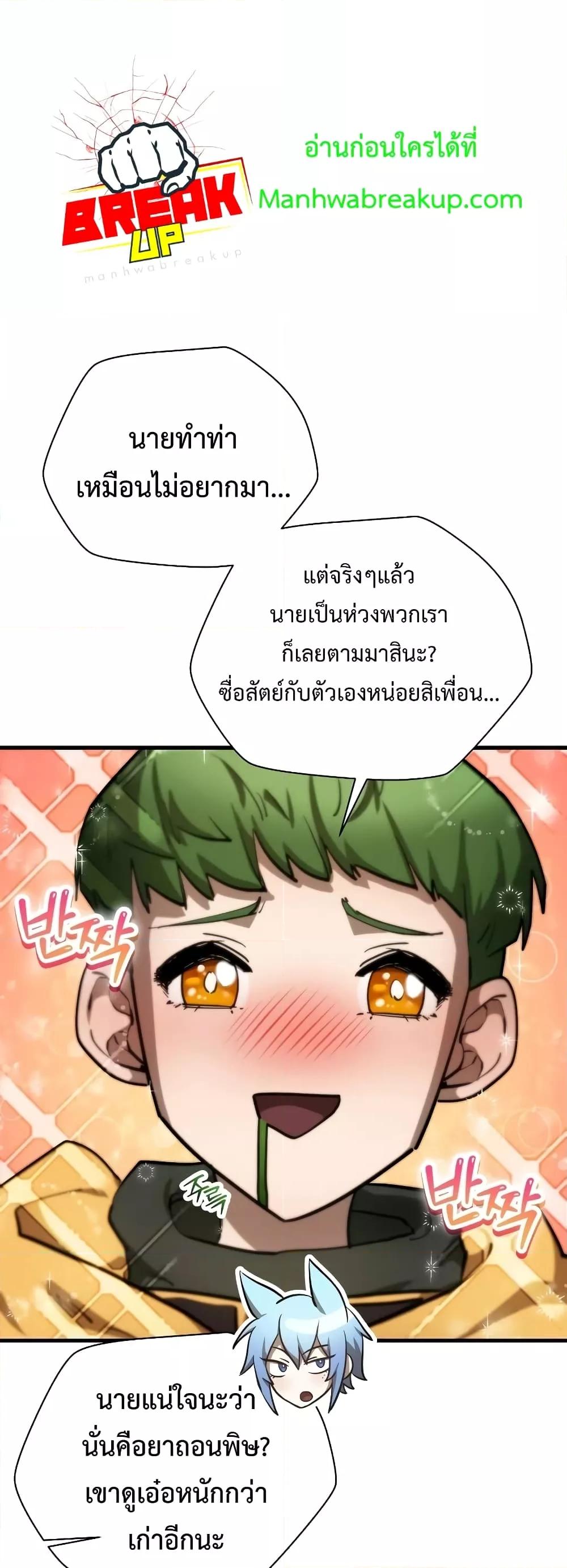 Helmut The Forsaken Child ตอนที่ 55 (35)