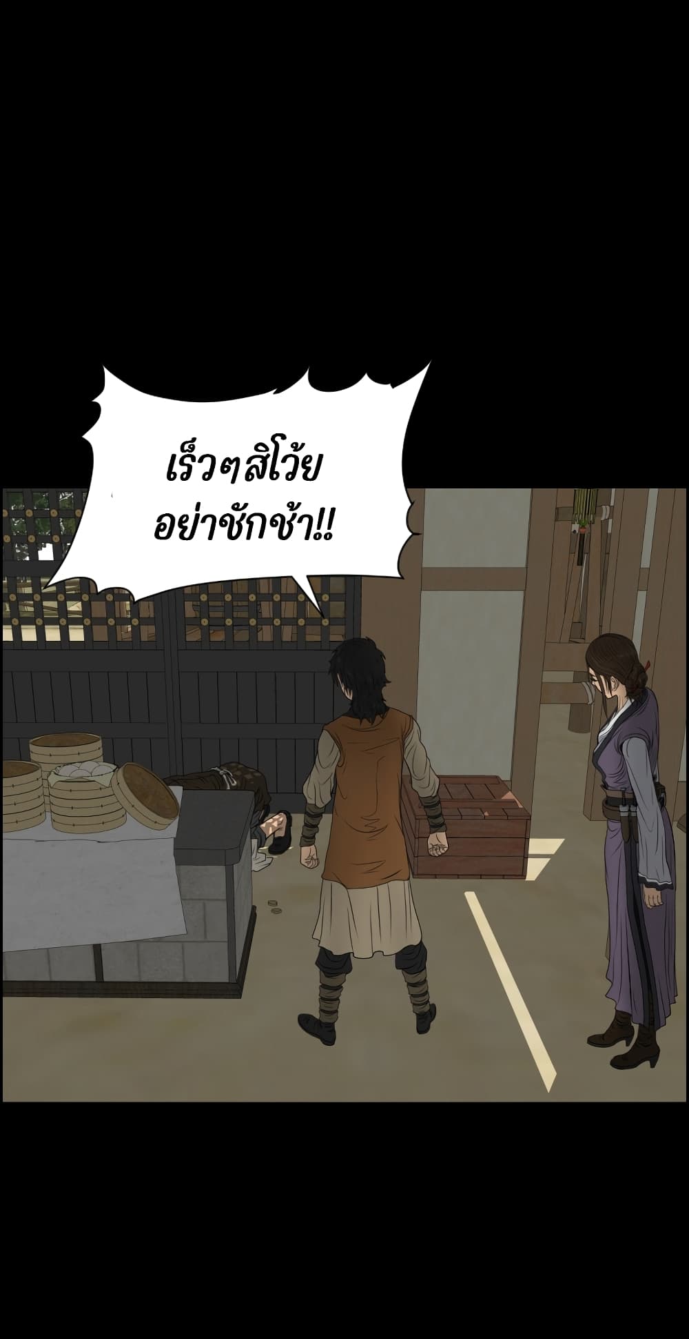 Blade of Winds and Thunders ตอนที่ 13 (13)