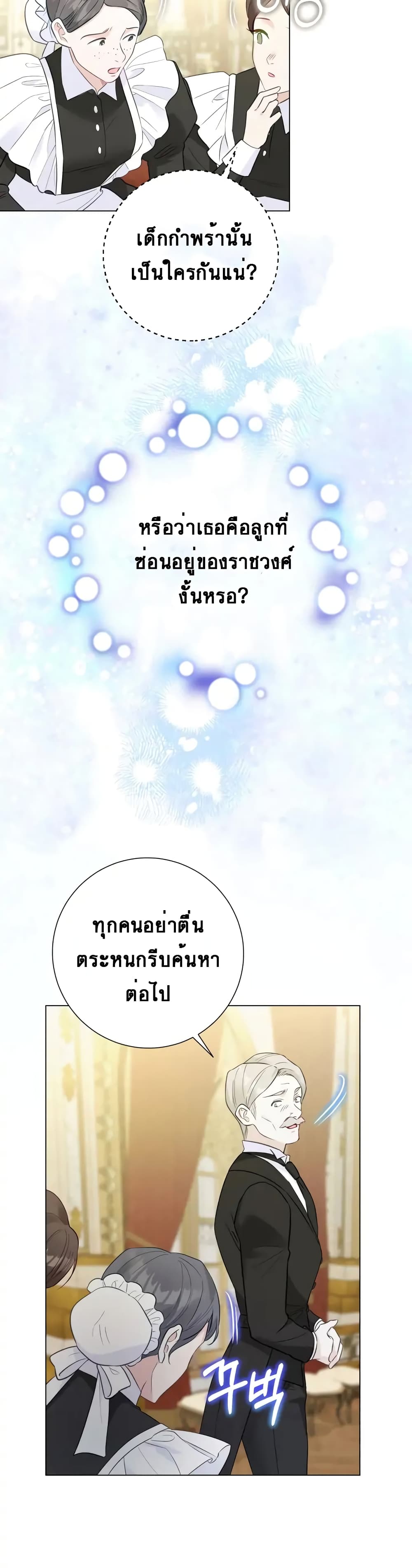 The World Without My Sister Who Everyone Loved ตอนที่ 7 (4)