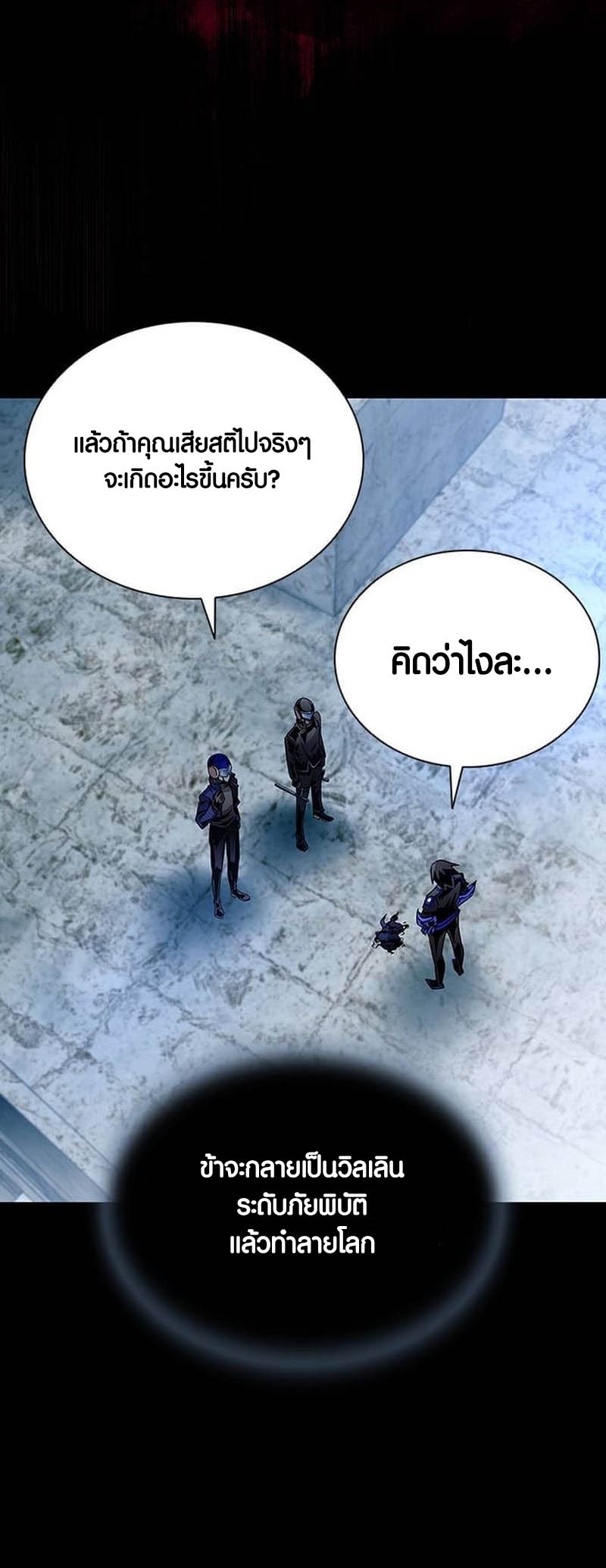 อ่านมันฮวา เรื่อง Villain To Kill 158 59