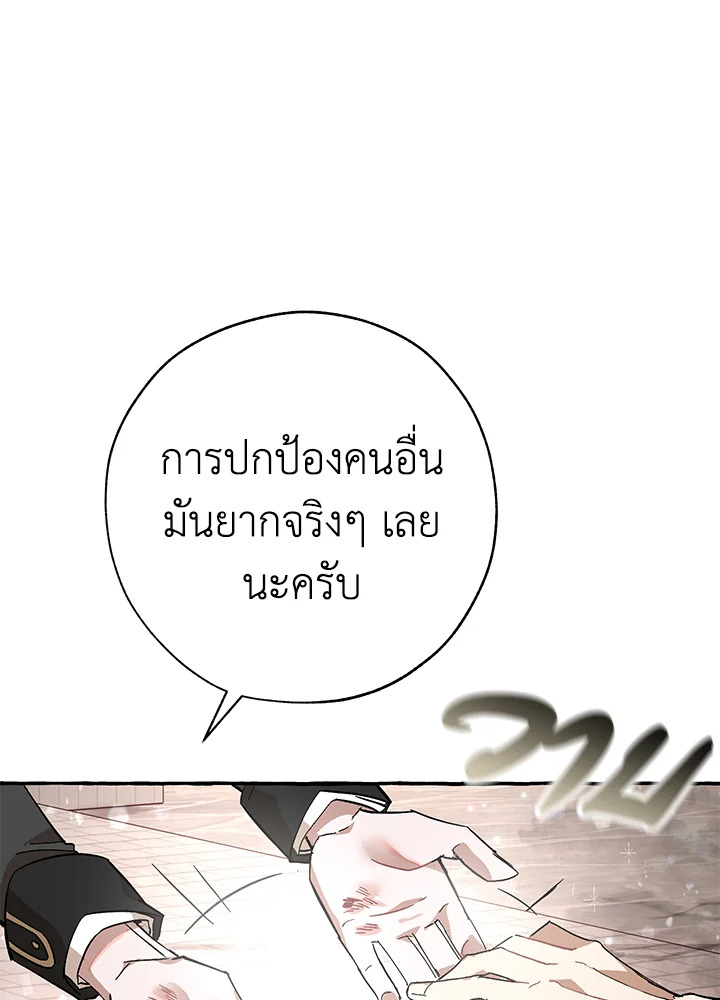 Trash of the Count’s Family ตอนที่ 57 053