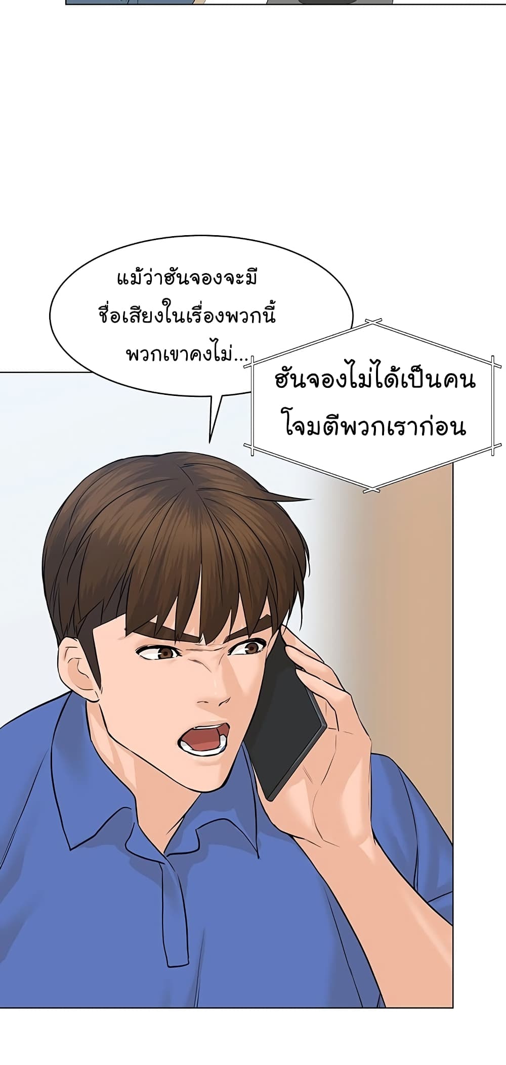 From the Grave and Back ตอนที่ 72 (5)