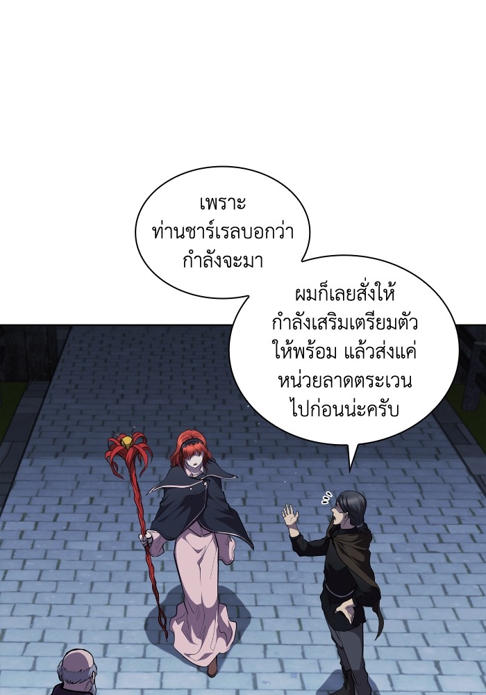 I Regressed As The Duke ตอนที่ 56 (58)